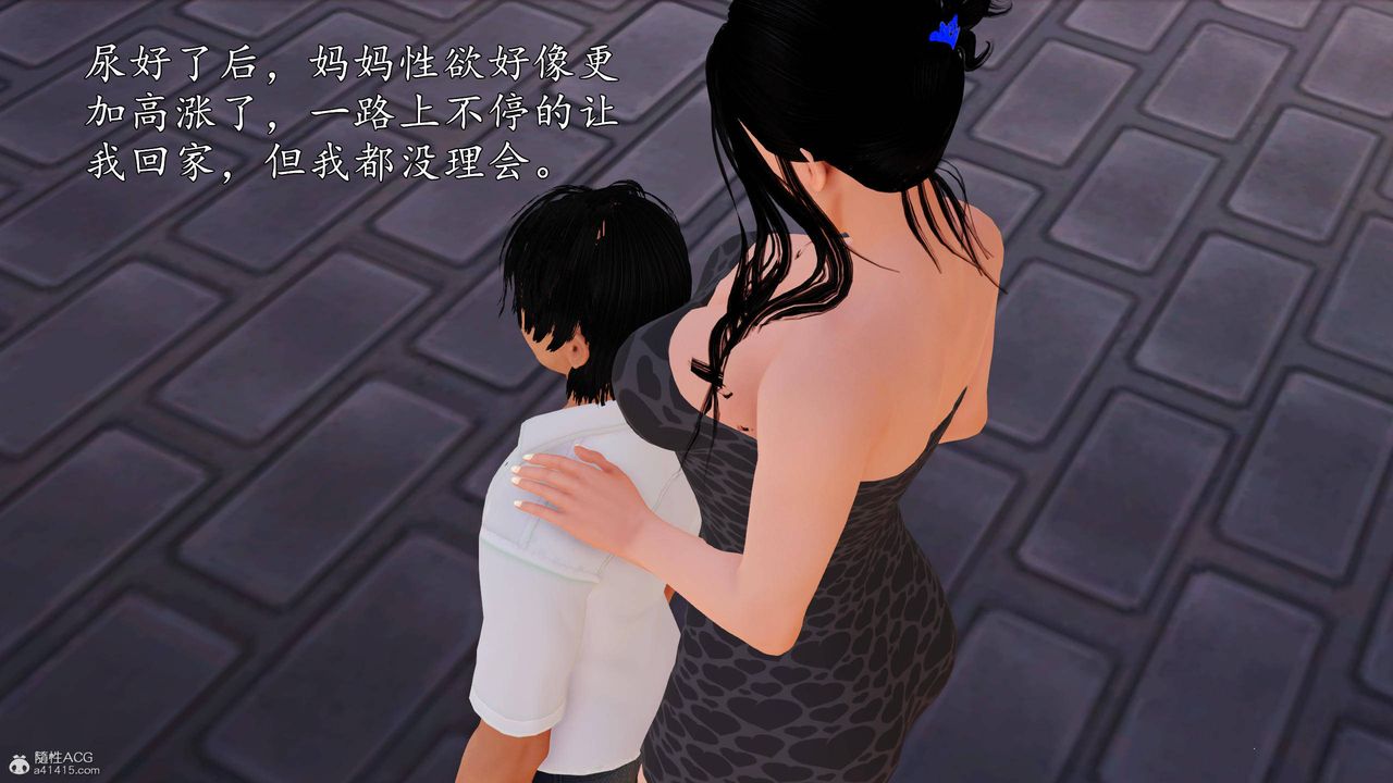 [3D]沈沦的妈妈柳淑第09话