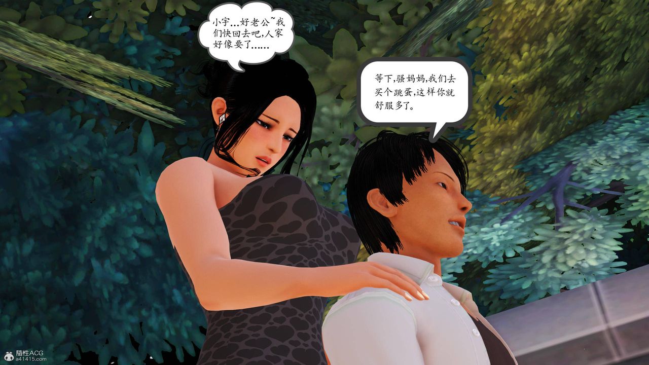 [3D]沈沦的妈妈柳淑第09话