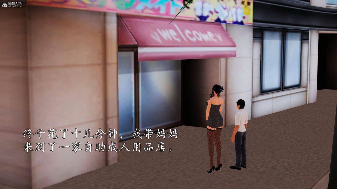 [3D]沈沦的妈妈柳淑第09话