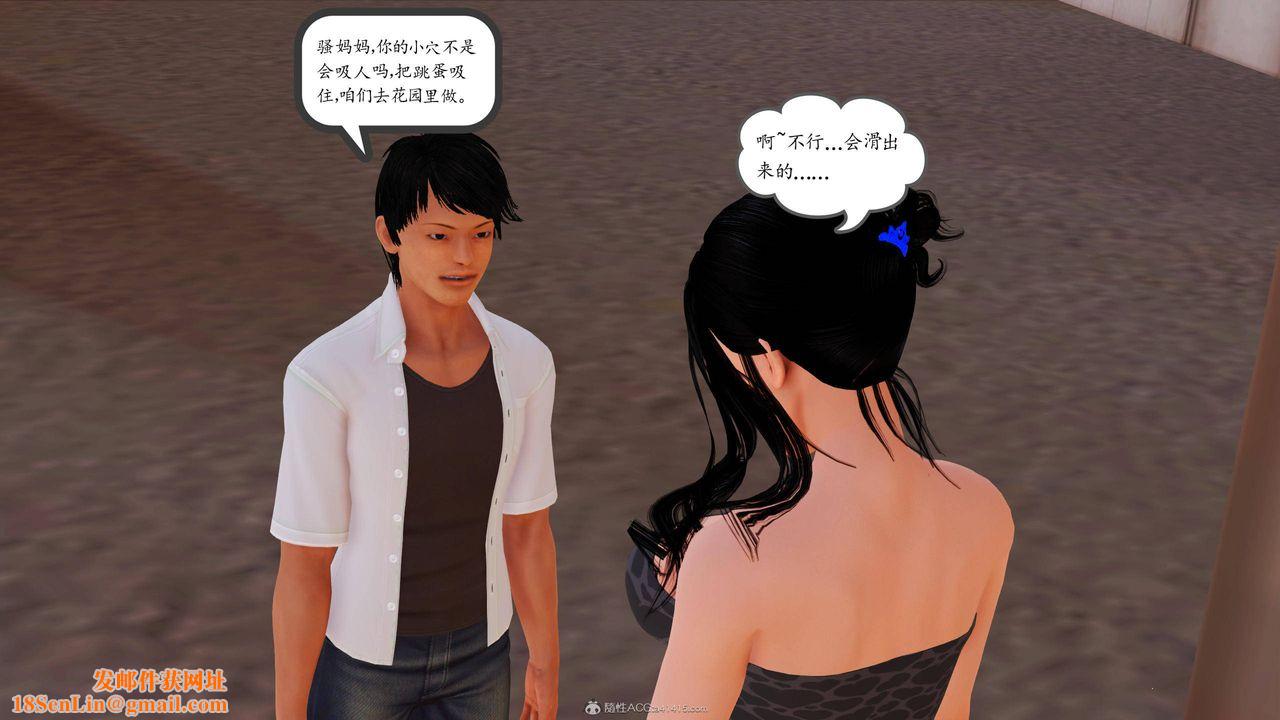 [3D]沈沦的妈妈柳淑第09话