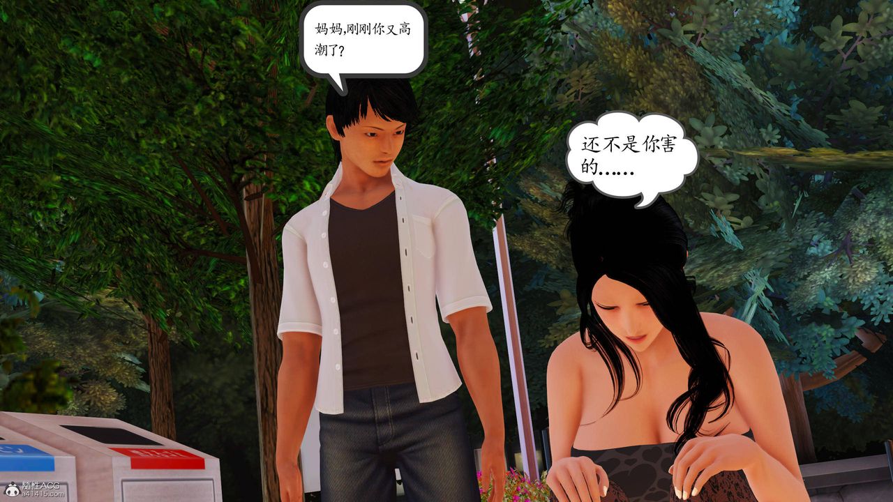 [3D]沈沦的妈妈柳淑第10话