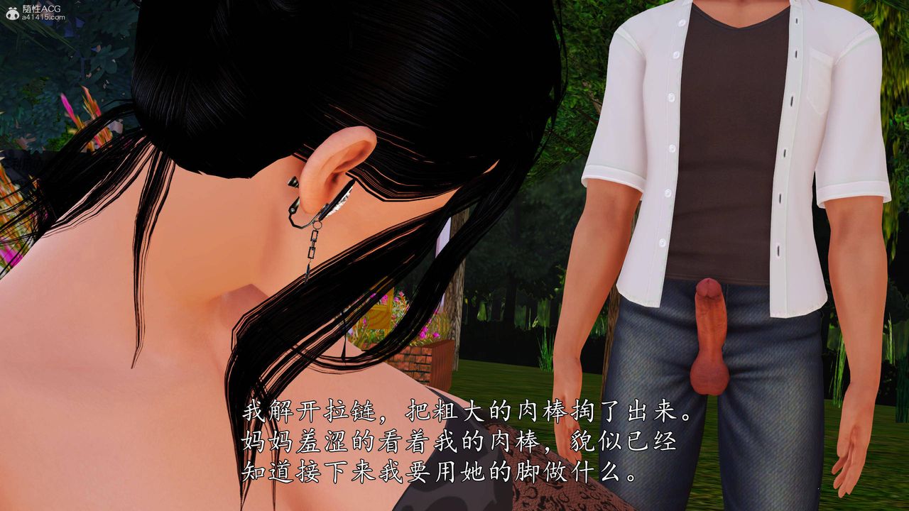 [3D]沈沦的妈妈柳淑第10话