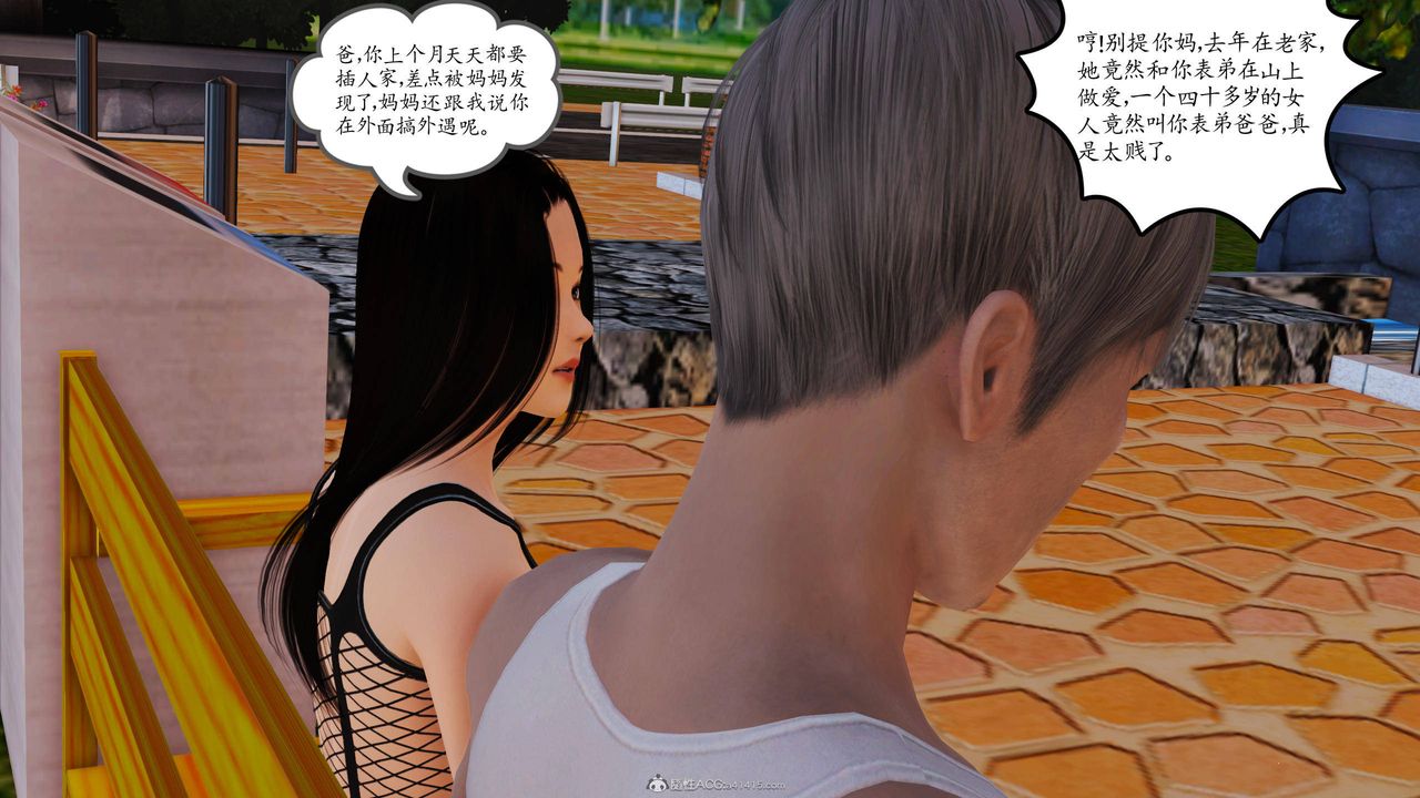 [3D]沈沦的妈妈柳淑第10话