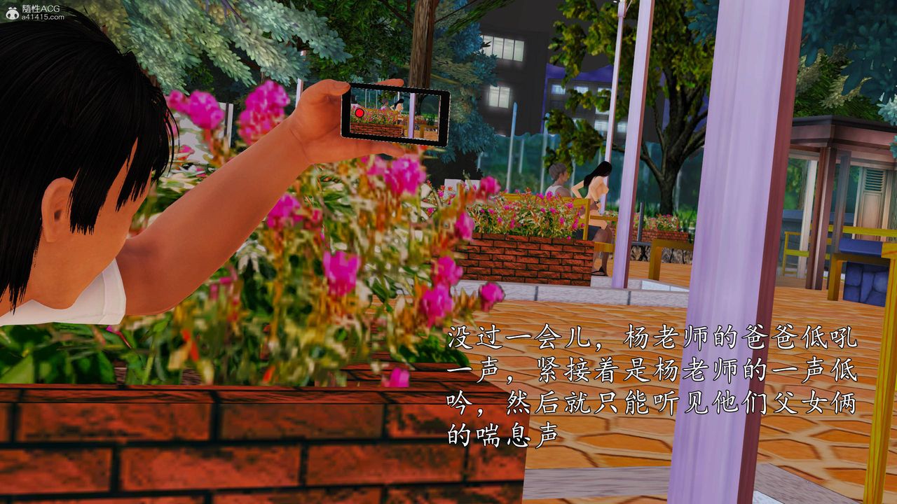 [3D]沈沦的妈妈柳淑第10话