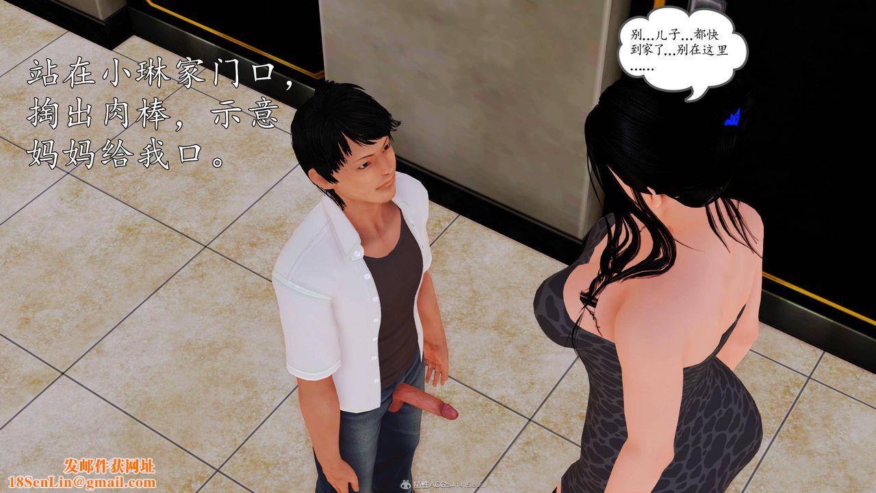 [3D]沈沦的妈妈柳淑第11话