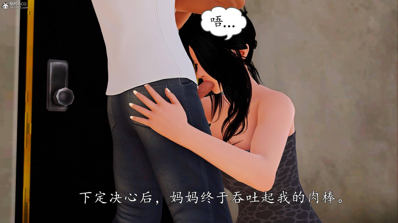 [3D]沈沦的妈妈柳淑第11话