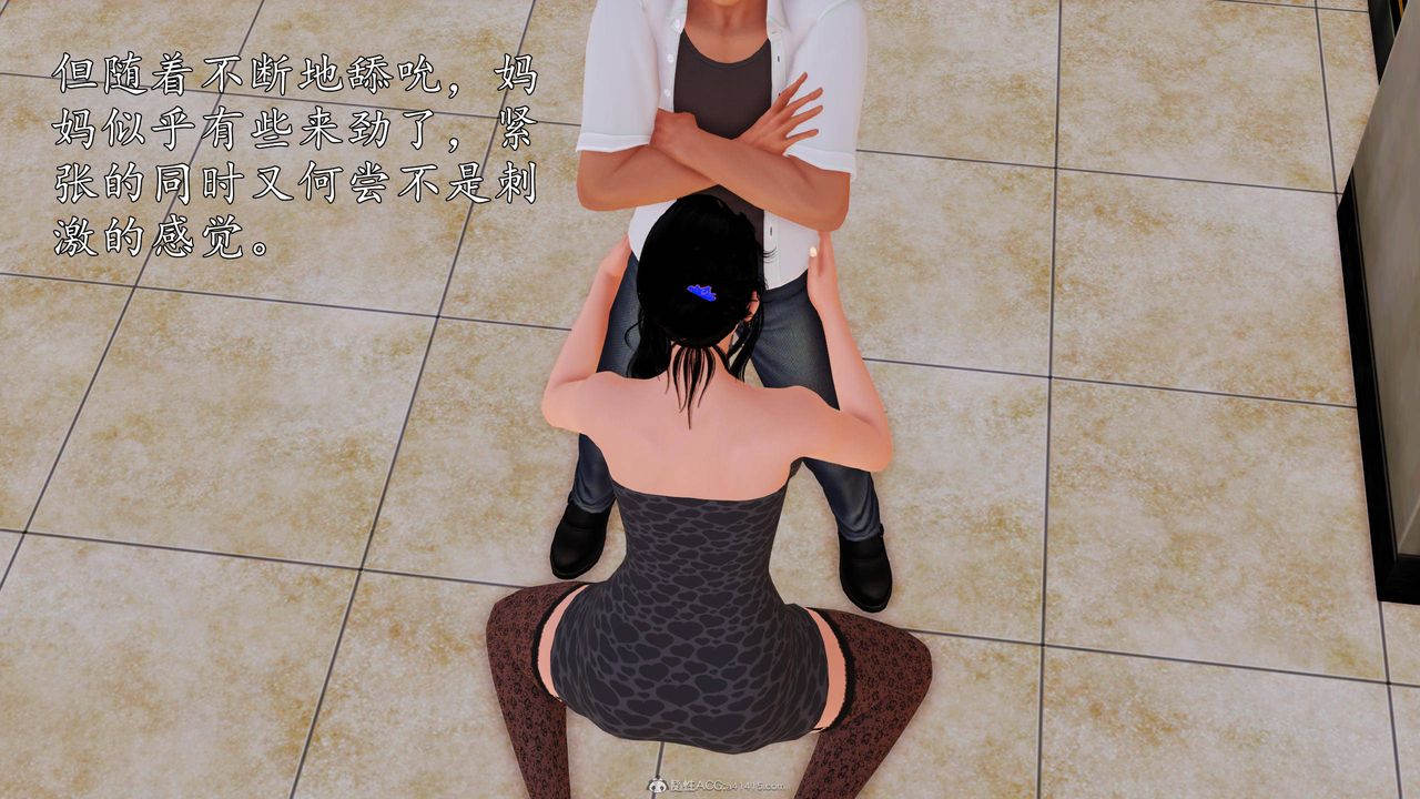 [3D]沈沦的妈妈柳淑第11话