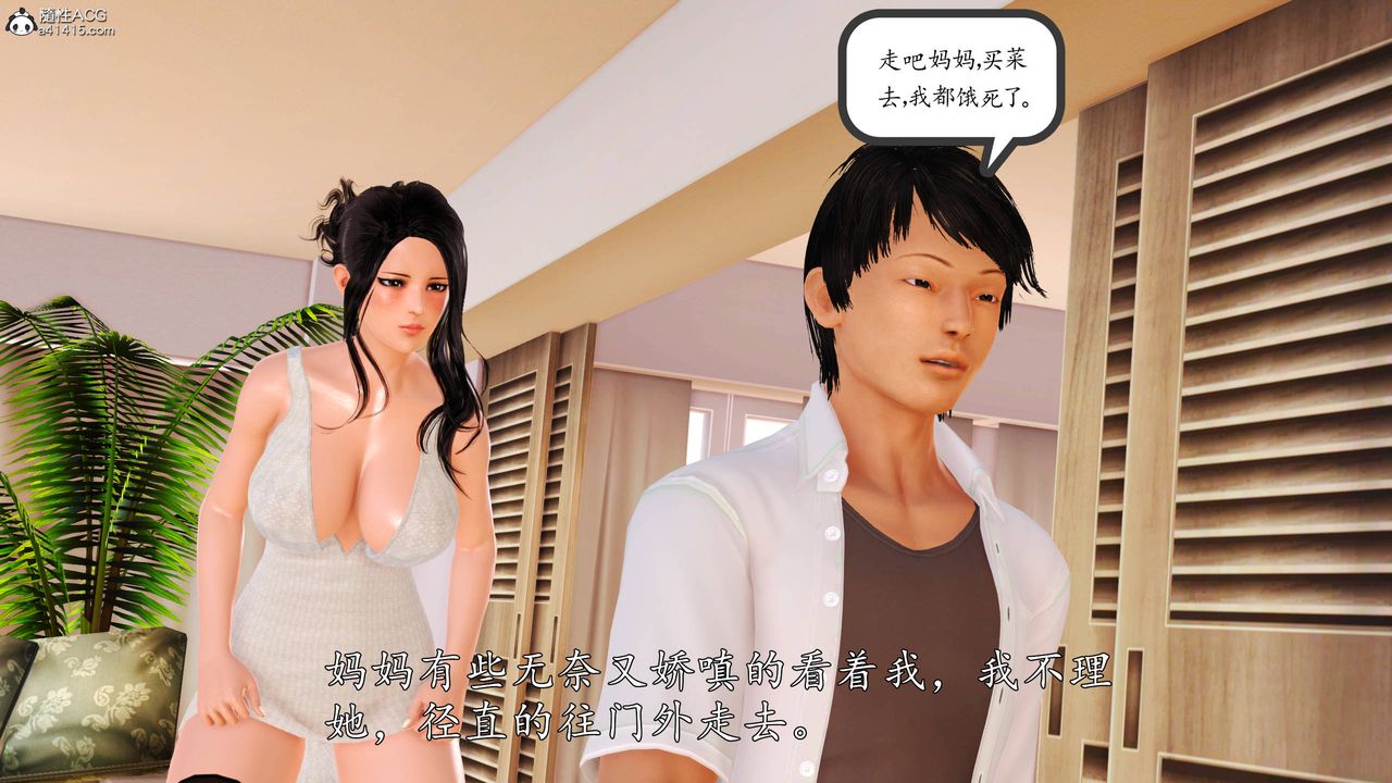 [3D]沈沦的妈妈柳淑第13话