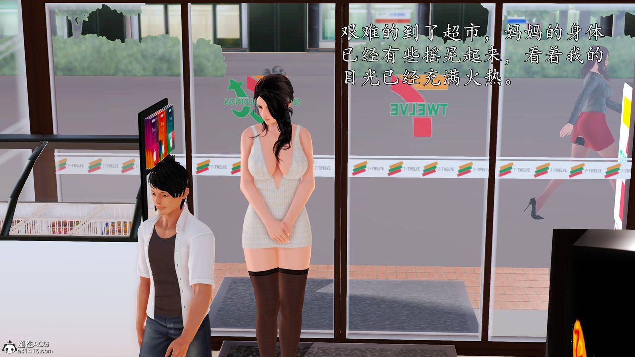 [3D]沈沦的妈妈柳淑第13话