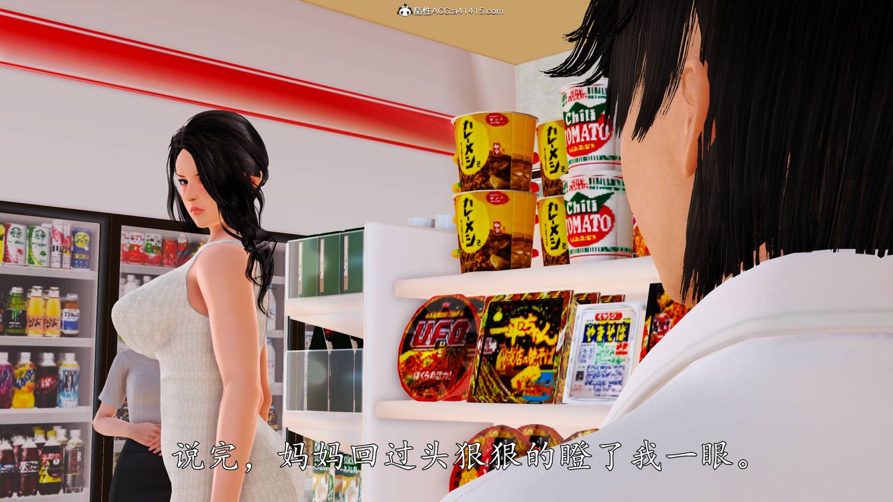 [3D]沈沦的妈妈柳淑第13话