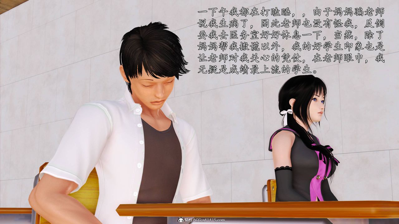 [3D]沈沦的妈妈柳淑第13话