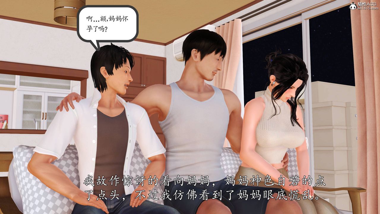 [3D]沈沦的妈妈柳淑第13话