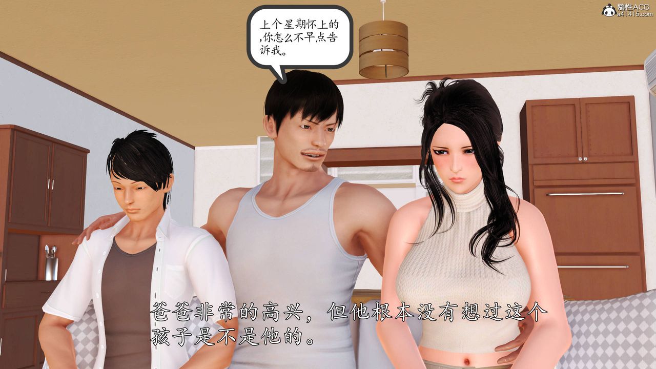 [3D]沈沦的妈妈柳淑第13话