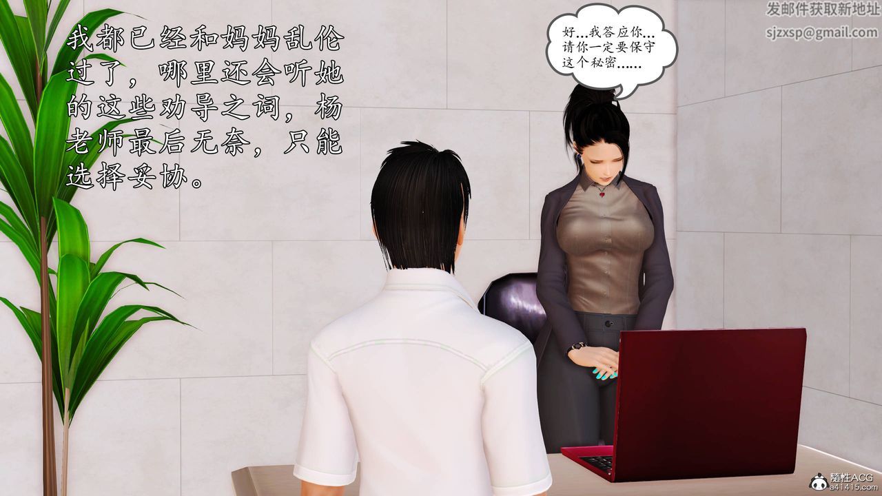 [3D]沈沦的妈妈柳淑第14话