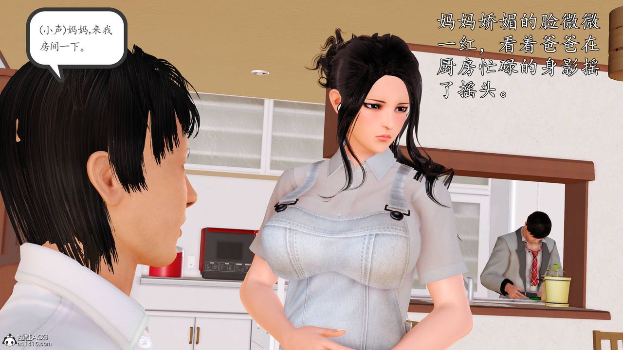 [3D]沈沦的妈妈柳淑第15话