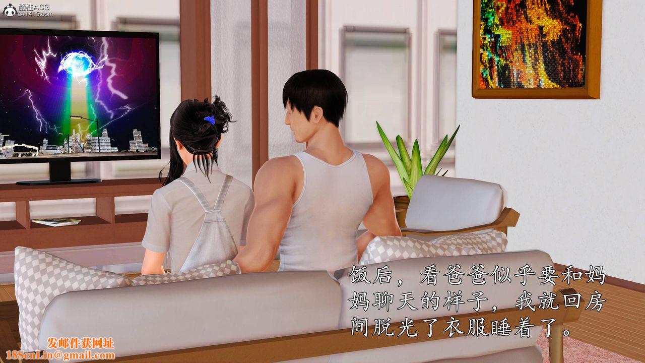 [3D]沈沦的妈妈柳淑第15话