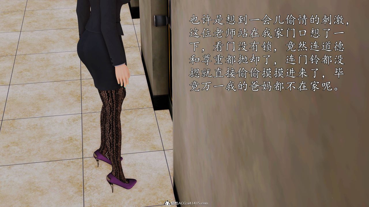 [3D]沈沦的妈妈柳淑第16话