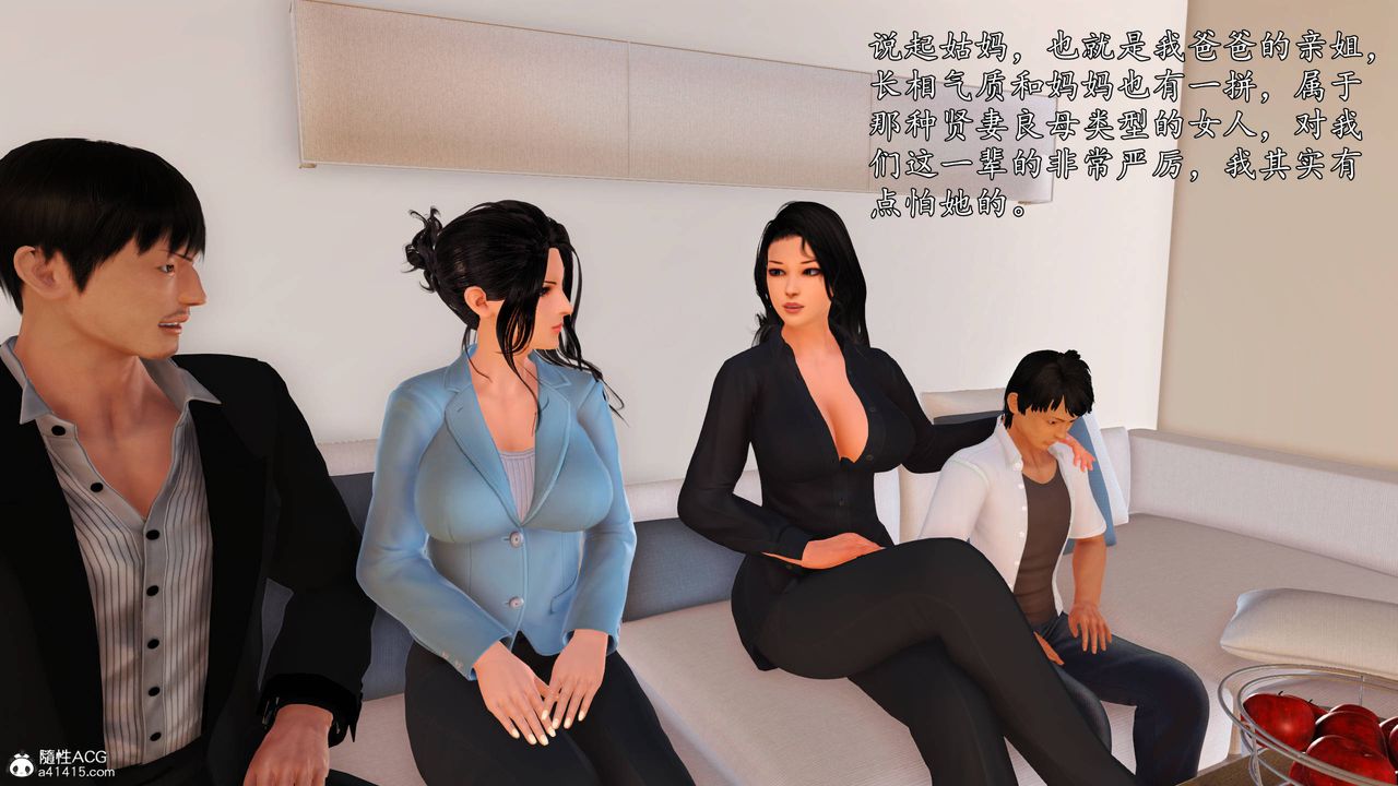 [3D]沈沦的妈妈柳淑第18话-最终话