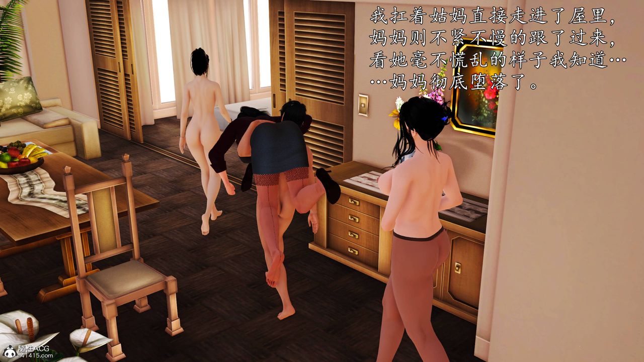 [3D]沈沦的妈妈柳淑第18话-最终话