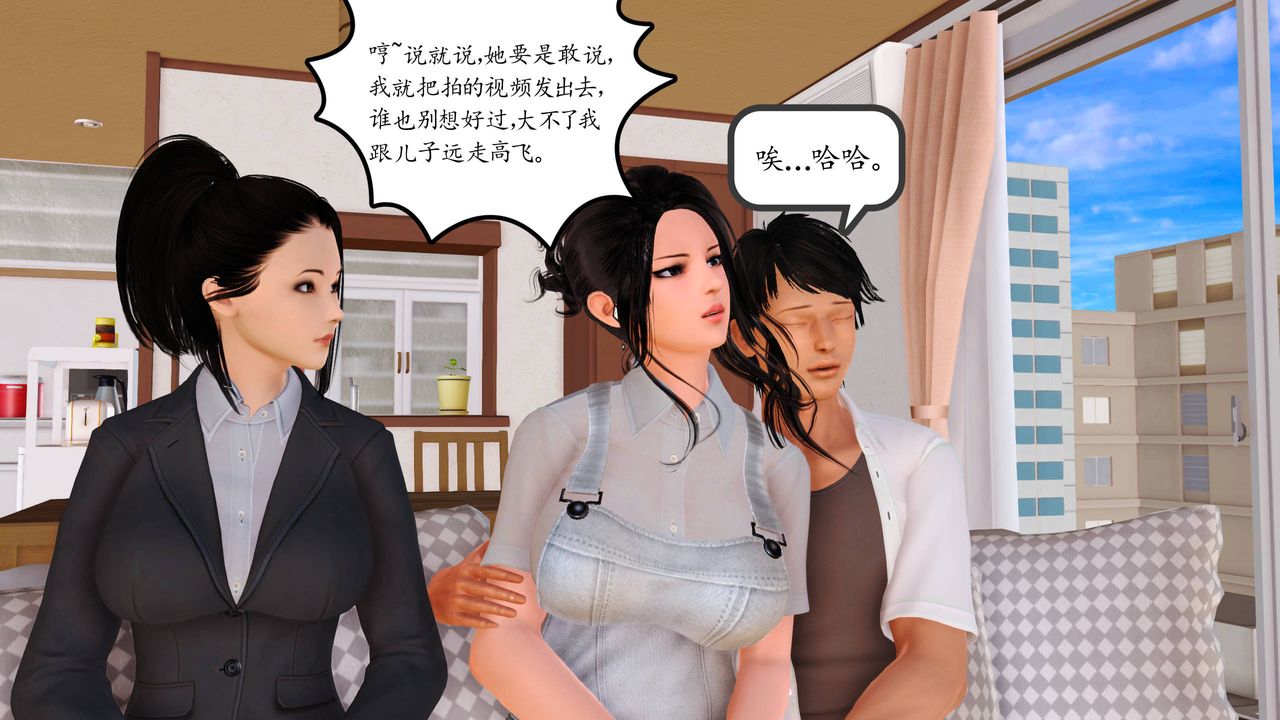 [3D]沈沦的妈妈柳淑番外01话