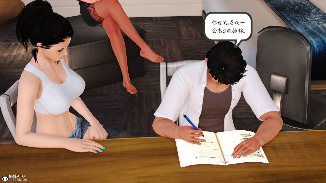 [3D]沈沦的妈妈柳淑番外03话