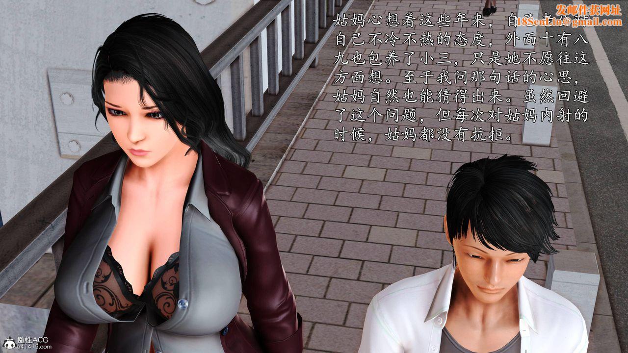 [3D]沈沦的妈妈柳淑番外04话