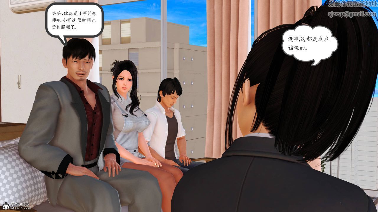 [3D]沈沦的妈妈柳淑番外06话