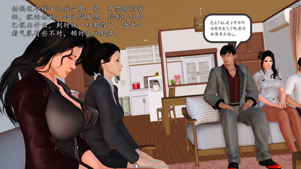 [3D]沈沦的妈妈柳淑番外06话