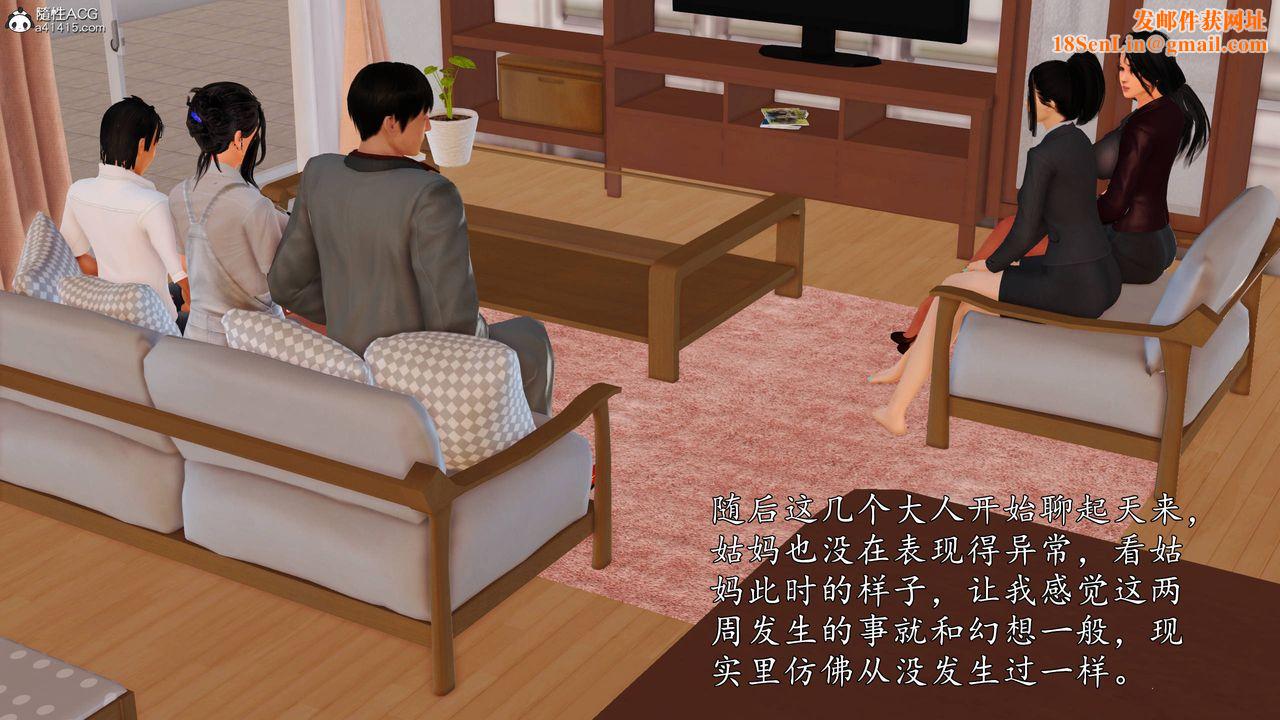 [3D]沈沦的妈妈柳淑番外06话