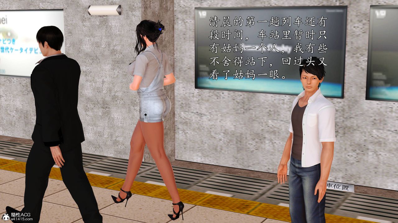 [3D]沈沦的妈妈柳淑番外06话