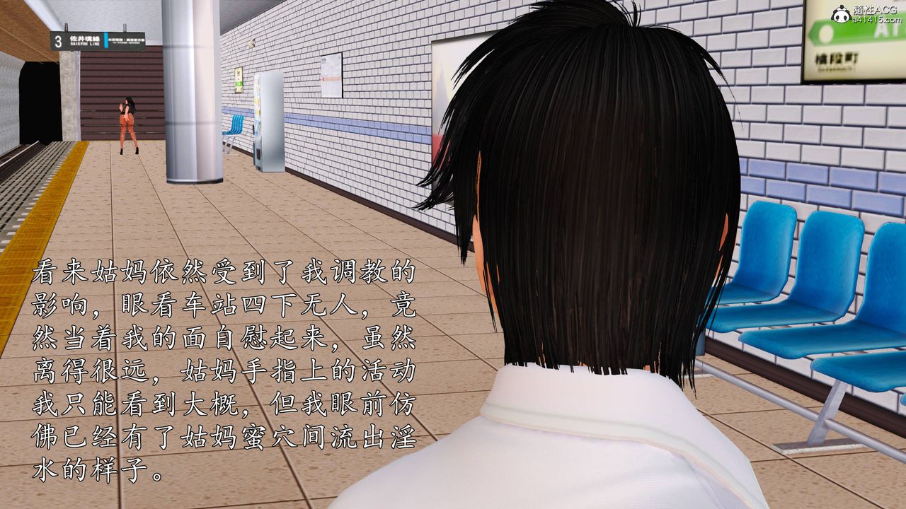 [3D]沈沦的妈妈柳淑番外06话