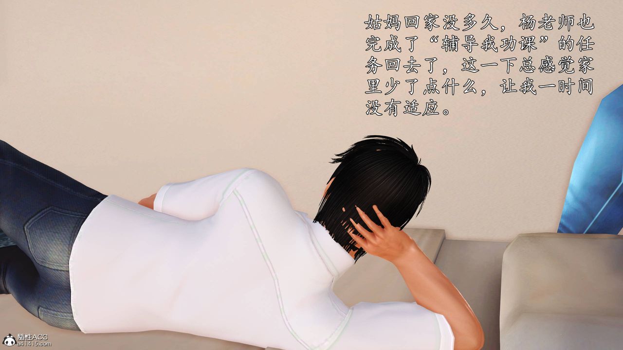 [3D]沈沦的妈妈柳淑番外06话