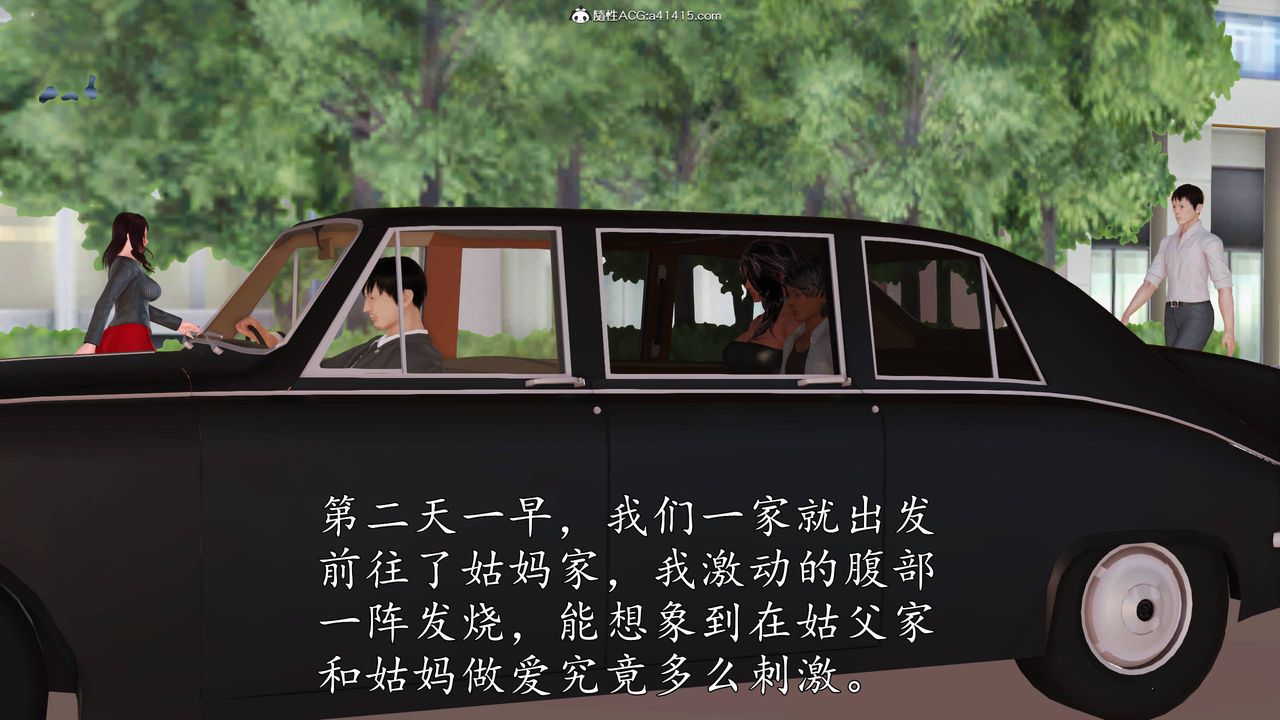 [3D]沈沦的妈妈柳淑番外06话