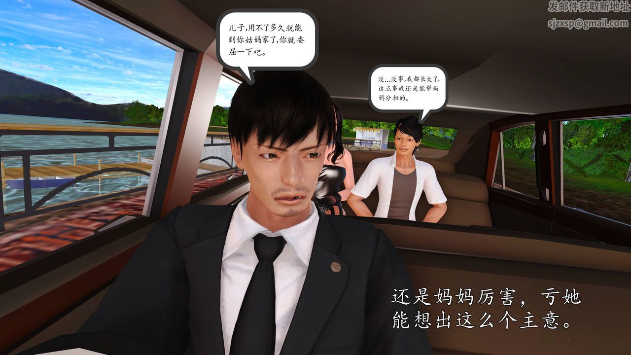 [3D]沈沦的妈妈柳淑番外06话