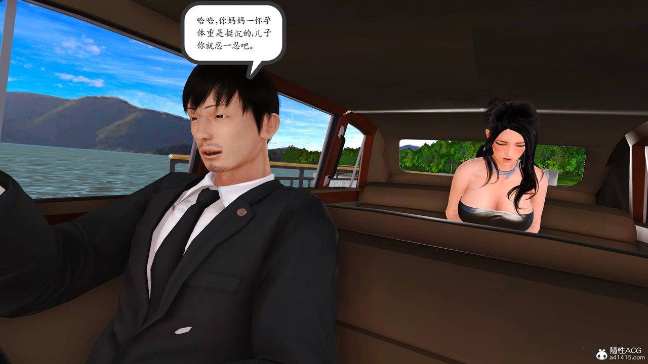 [3D]沈沦的妈妈柳淑番外06话