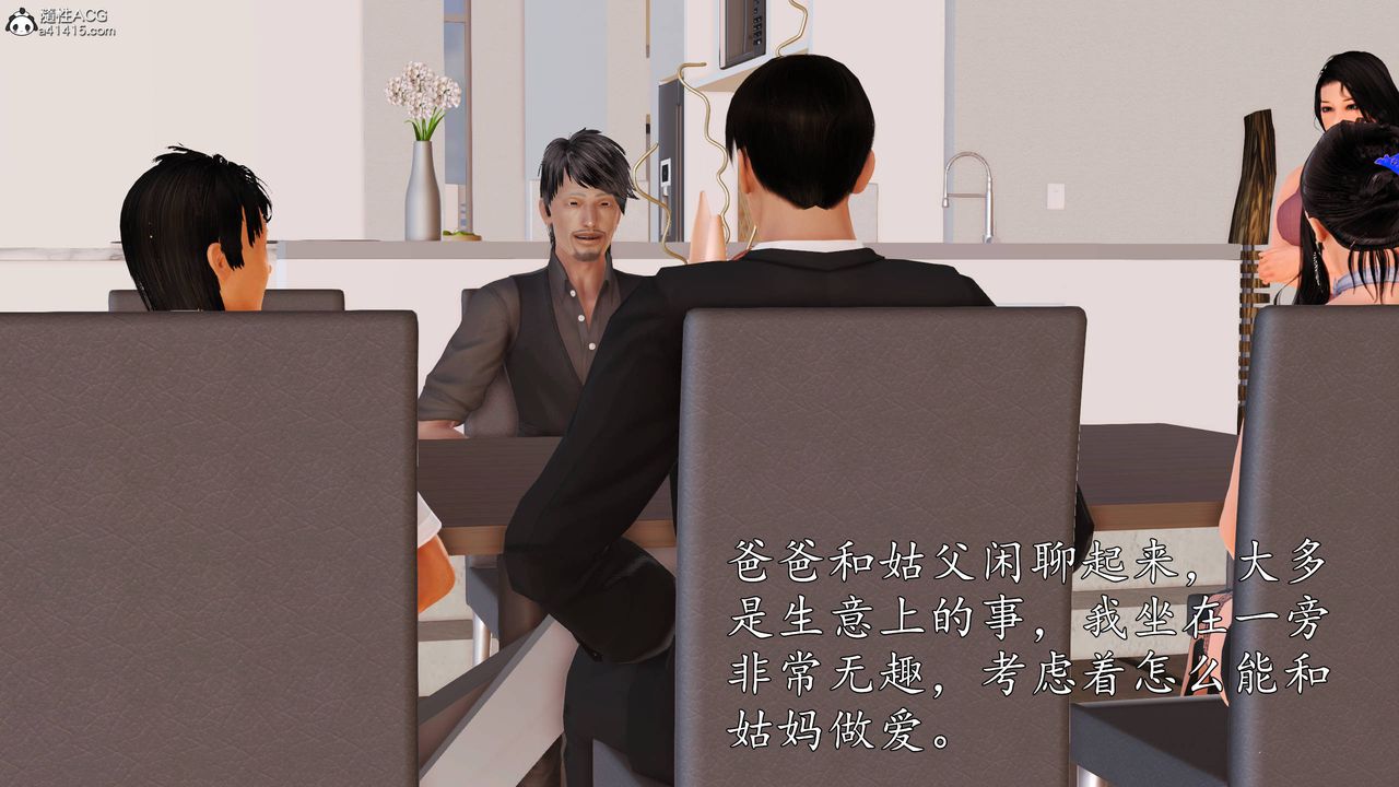 [3D]沈沦的妈妈柳淑番外07话