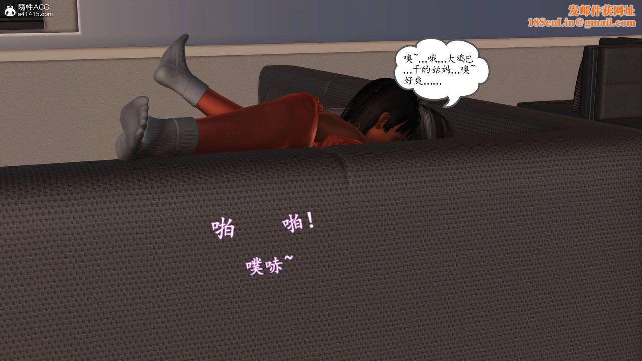 [3D]沈沦的妈妈柳淑番外07话