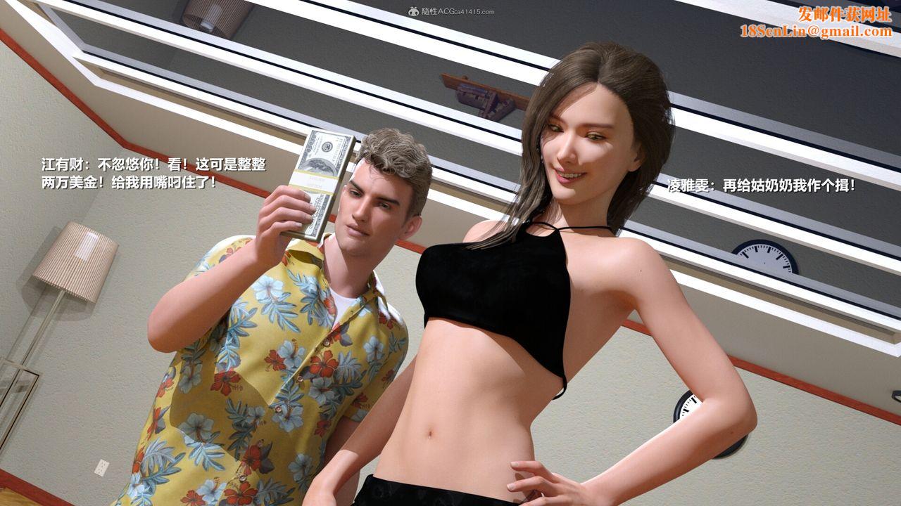 [3D]老实人第02话