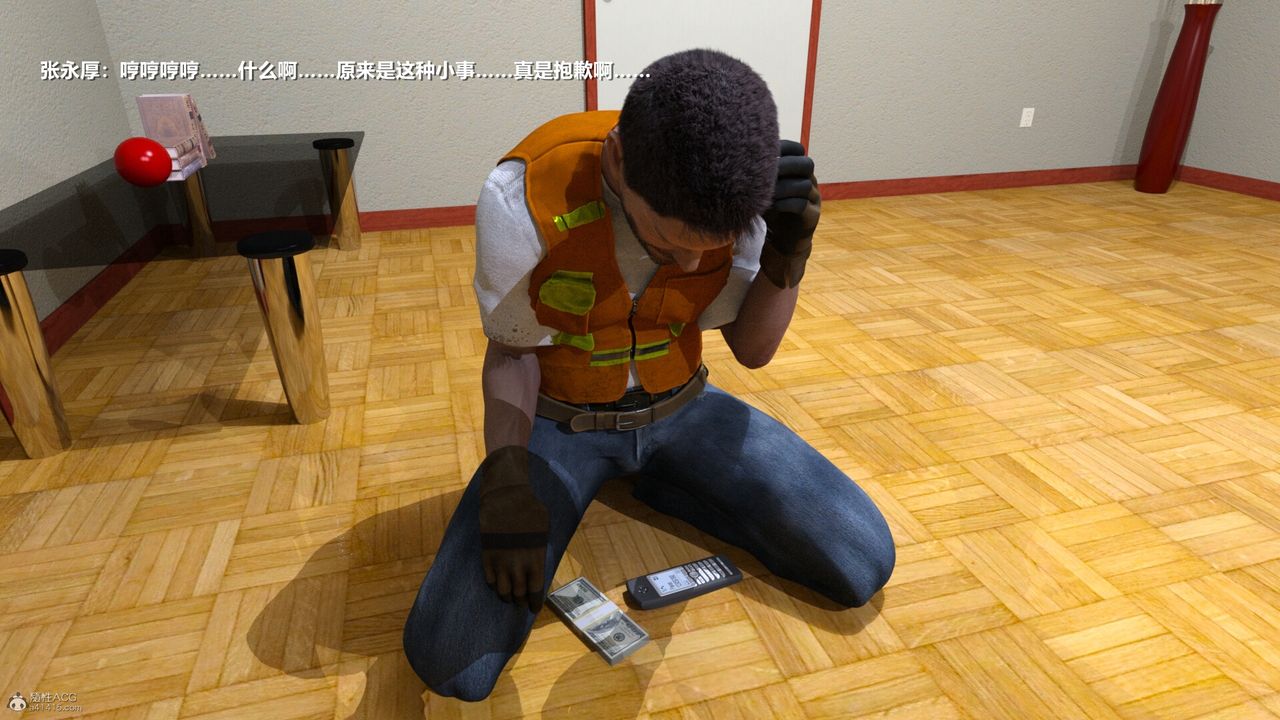 [3D]老实人第02话