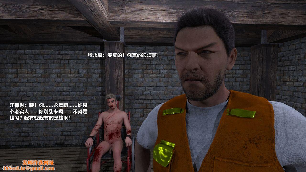 [3D]老实人第02话