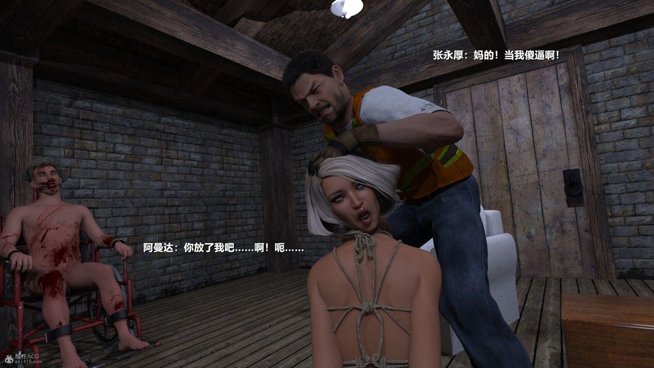 [3D]老实人第02话