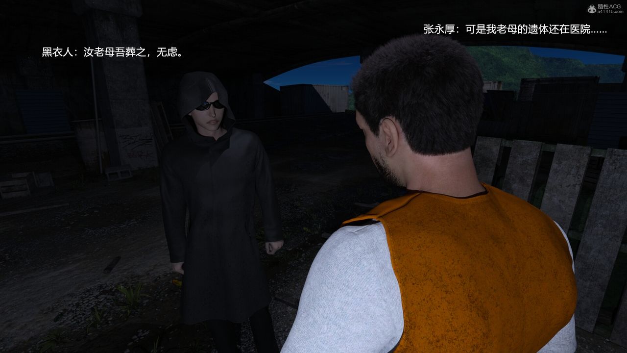 [3D]老实人第04话