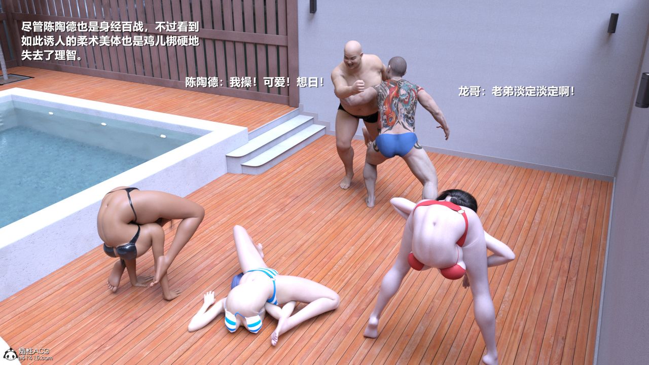 [3D]老实人第05话