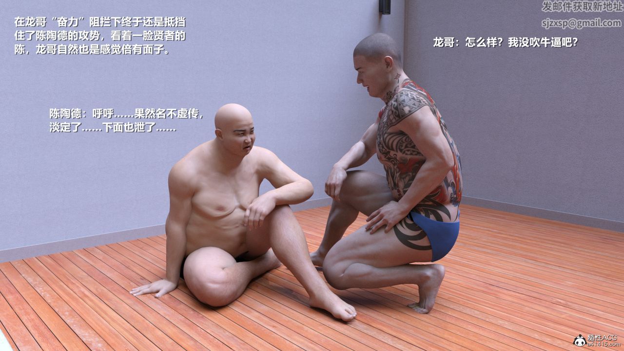 [3D]老实人第05话