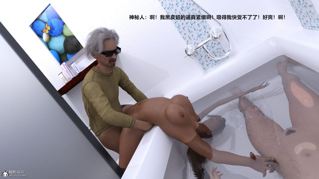 [3D]老实人第06话