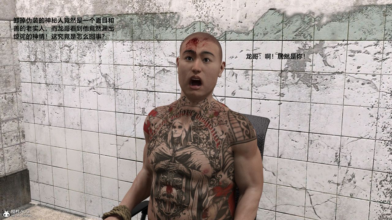 [3D]老实人第06话