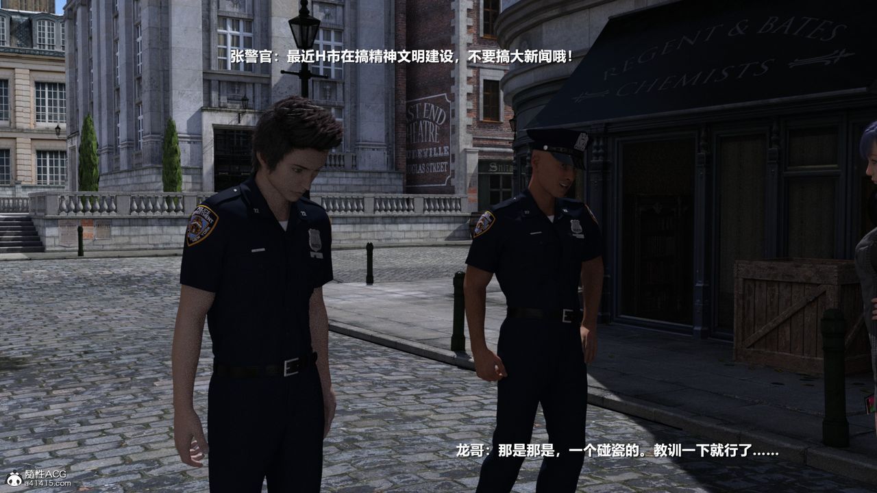 [3D]老实人第07话