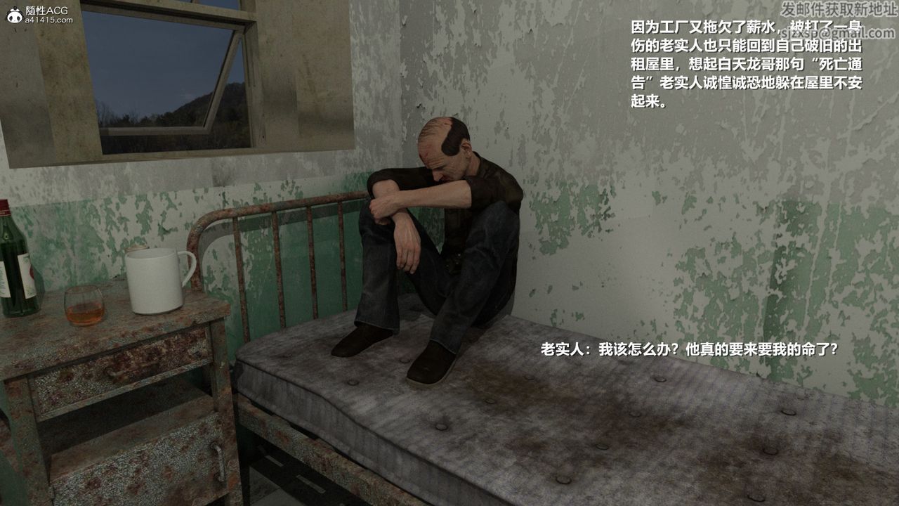 [3D]老实人第07话