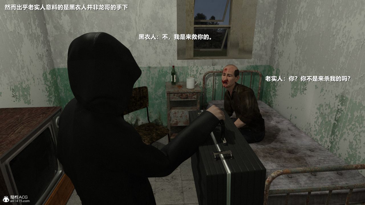 [3D]老实人第07话