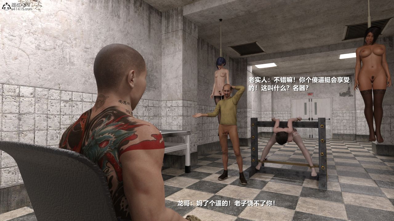 [3D]老实人第07话